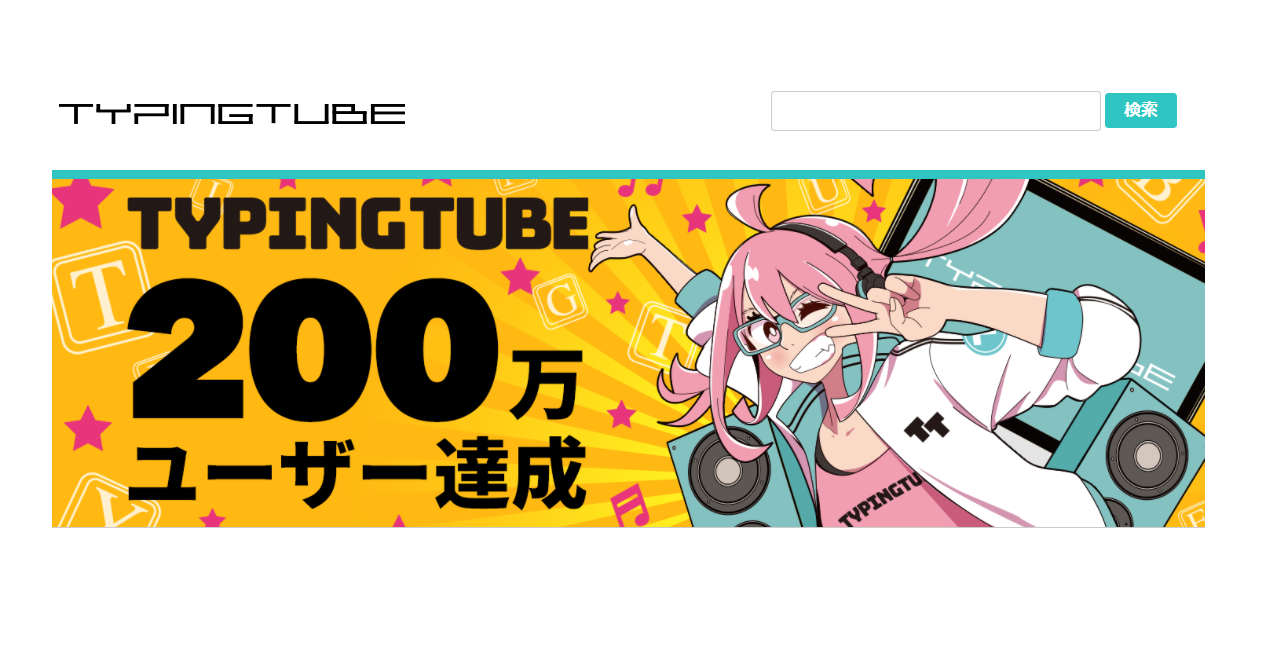 Typing Tube