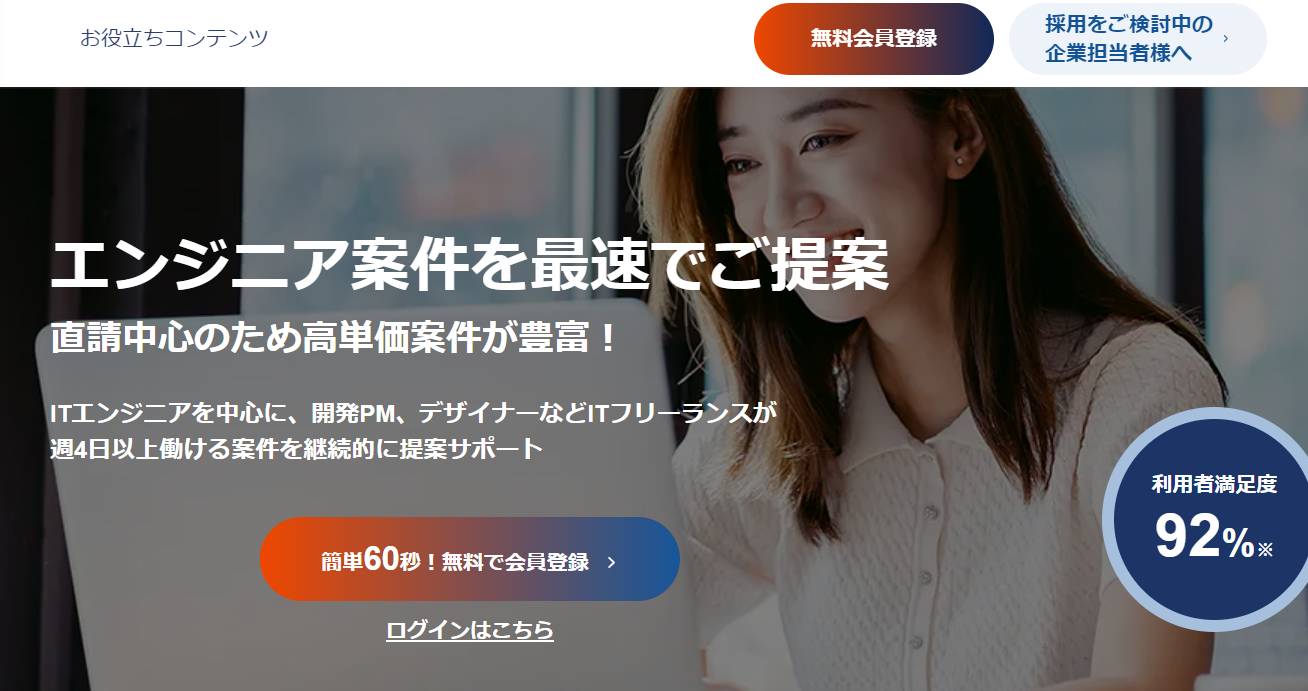 ランサーズテックエージェント