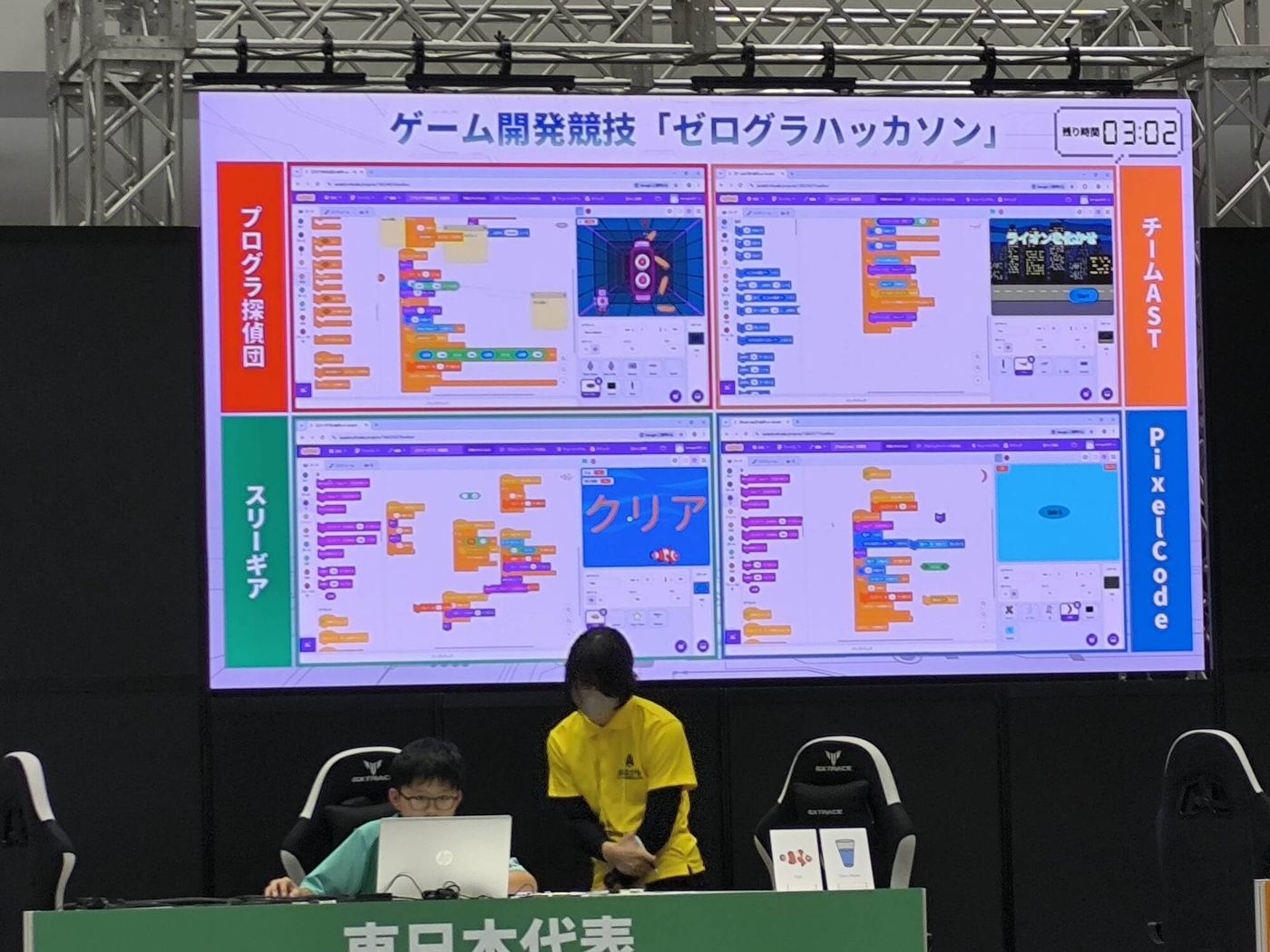 ゼログラ2026ハッカソン、ゲーム開発競技の様子