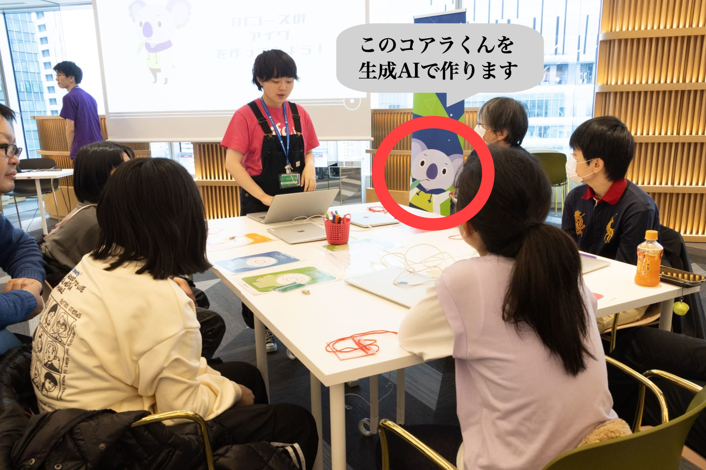 生成AI　親子　体験　無料　東京