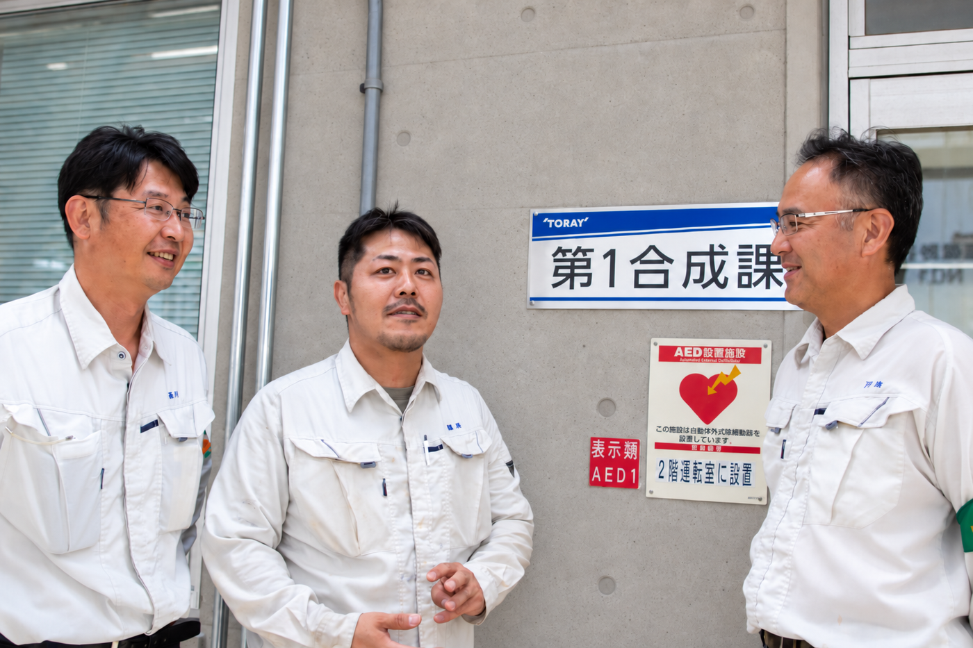 東レ東海工場のドローンによる自動巡視点検・パトロールを推進してきた三人