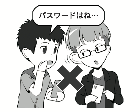 タブレット端末　ID　パスワード