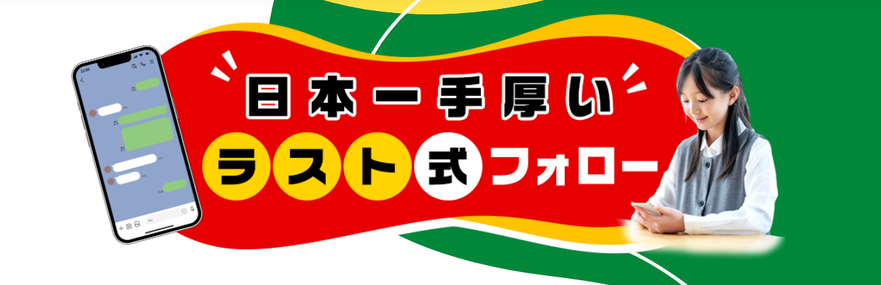 家庭教師のラスト