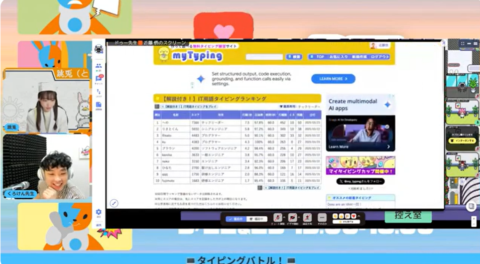 第15回 ITeens Lab文化祭