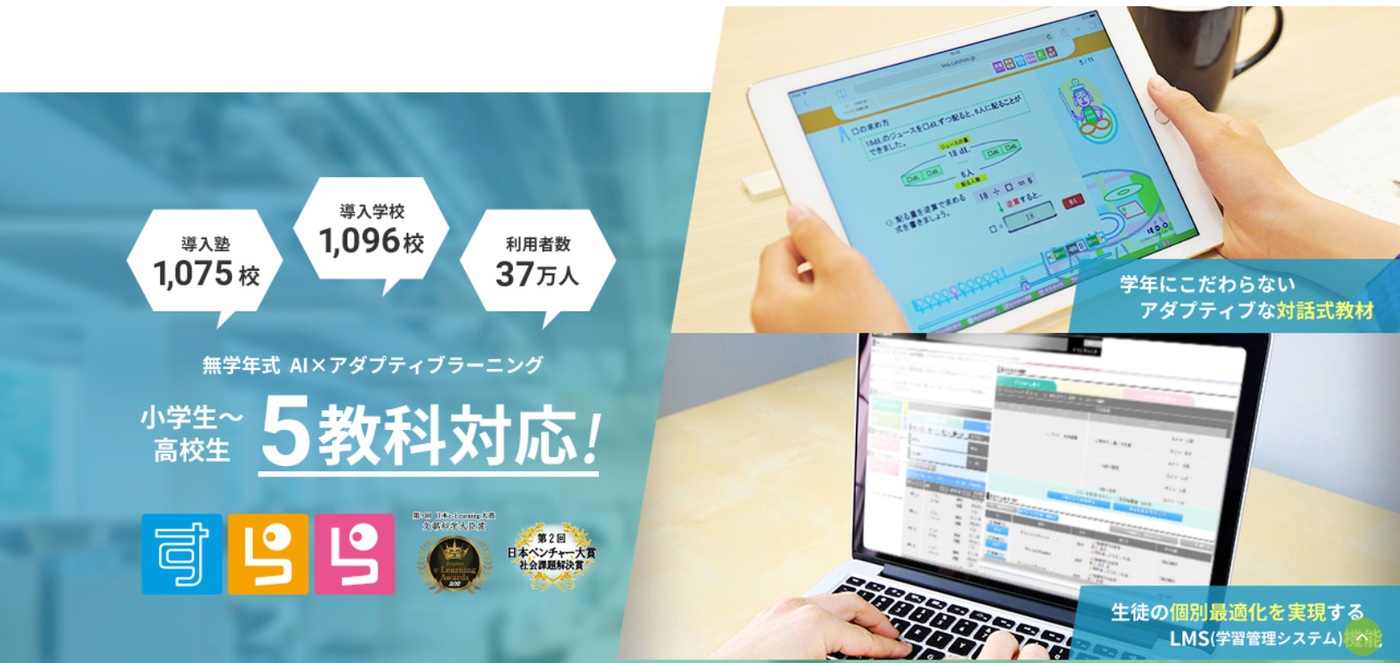 不登校　オンライン　教材　小学生　中学生