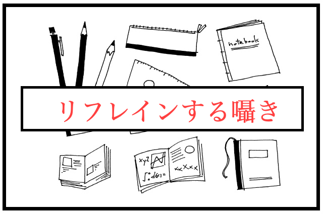 中学受験　塾　オプション