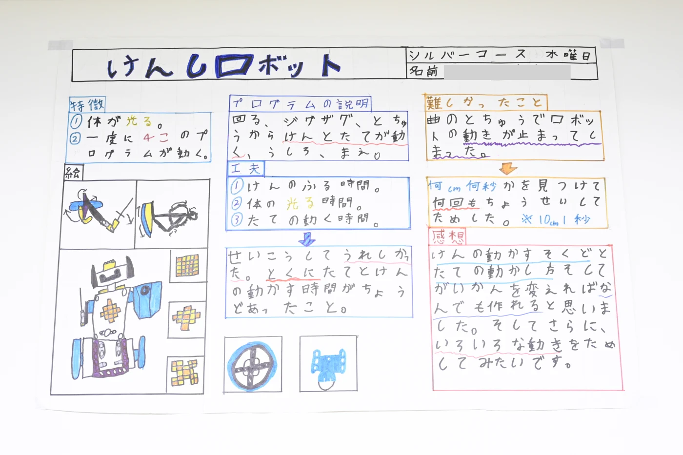 プログラミングスクール　小学生　レゴ　武蔵小杉