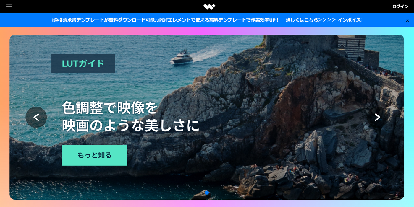 ウェブサイトのスクリーンショット