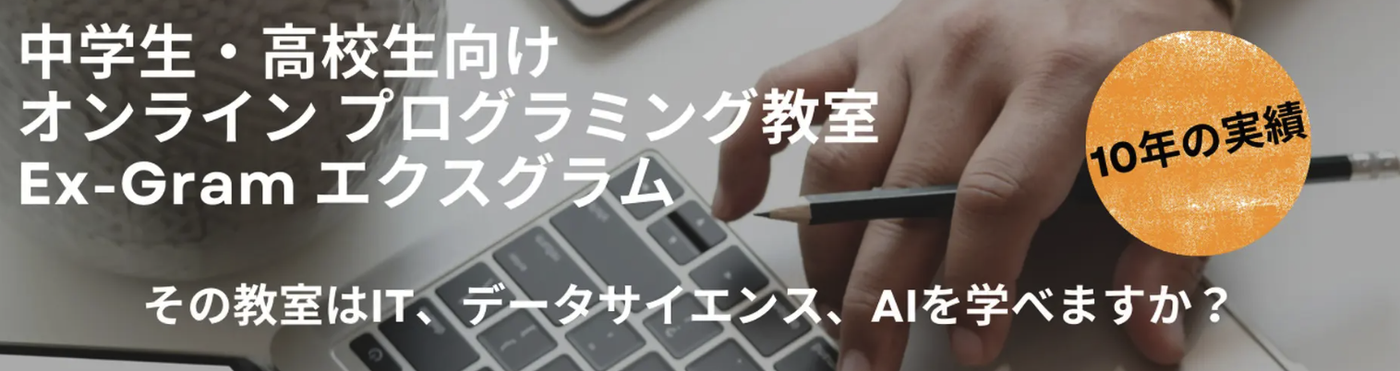 Ex-Gram　エクスグラムオンライン