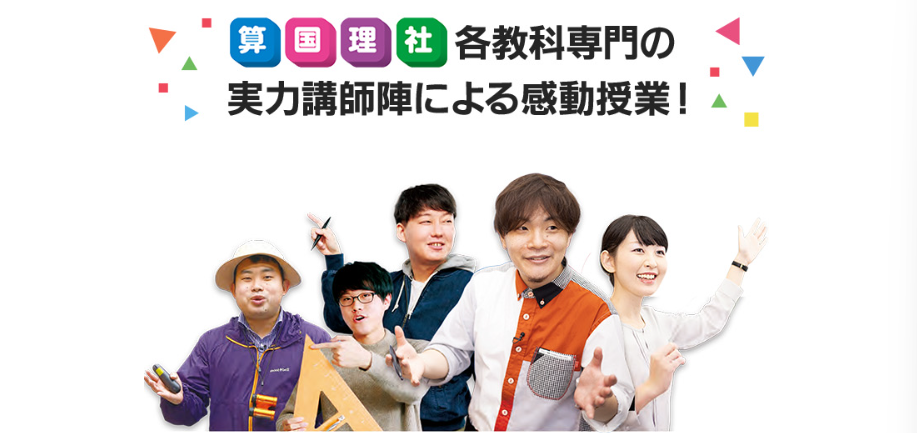 東進オンライン学校の実力講師陣