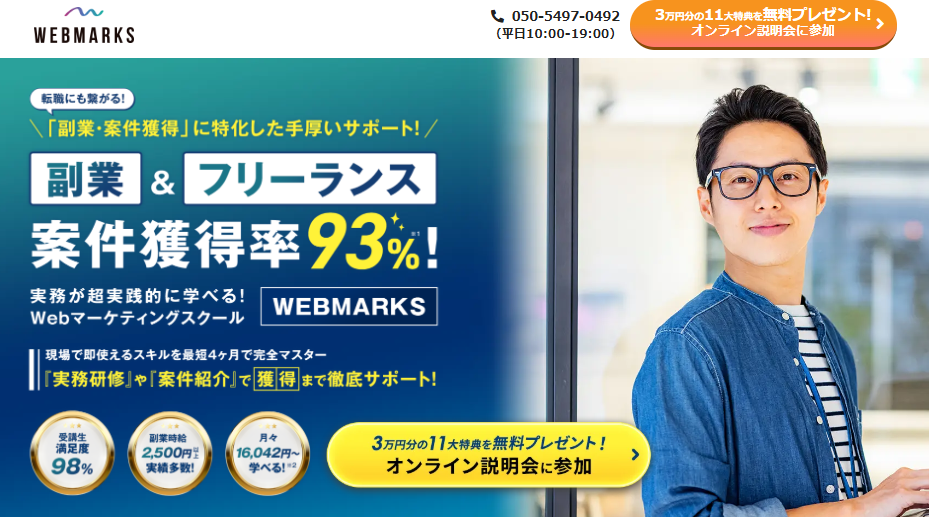 WEBMARKS