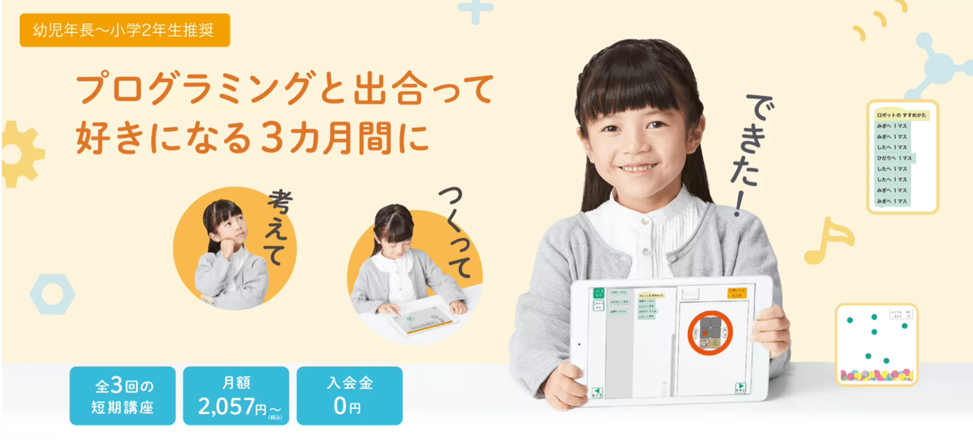 Z会プログラミング講座
