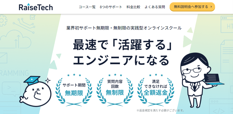 RaiseTech