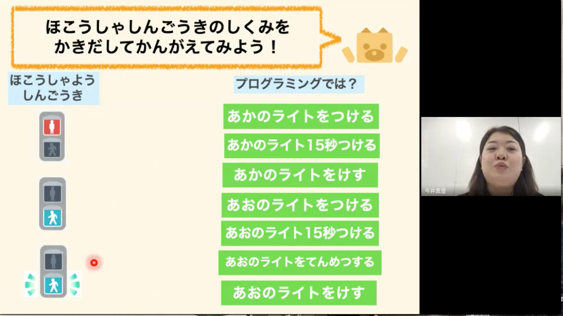 プログラミング　簡単　子ども
