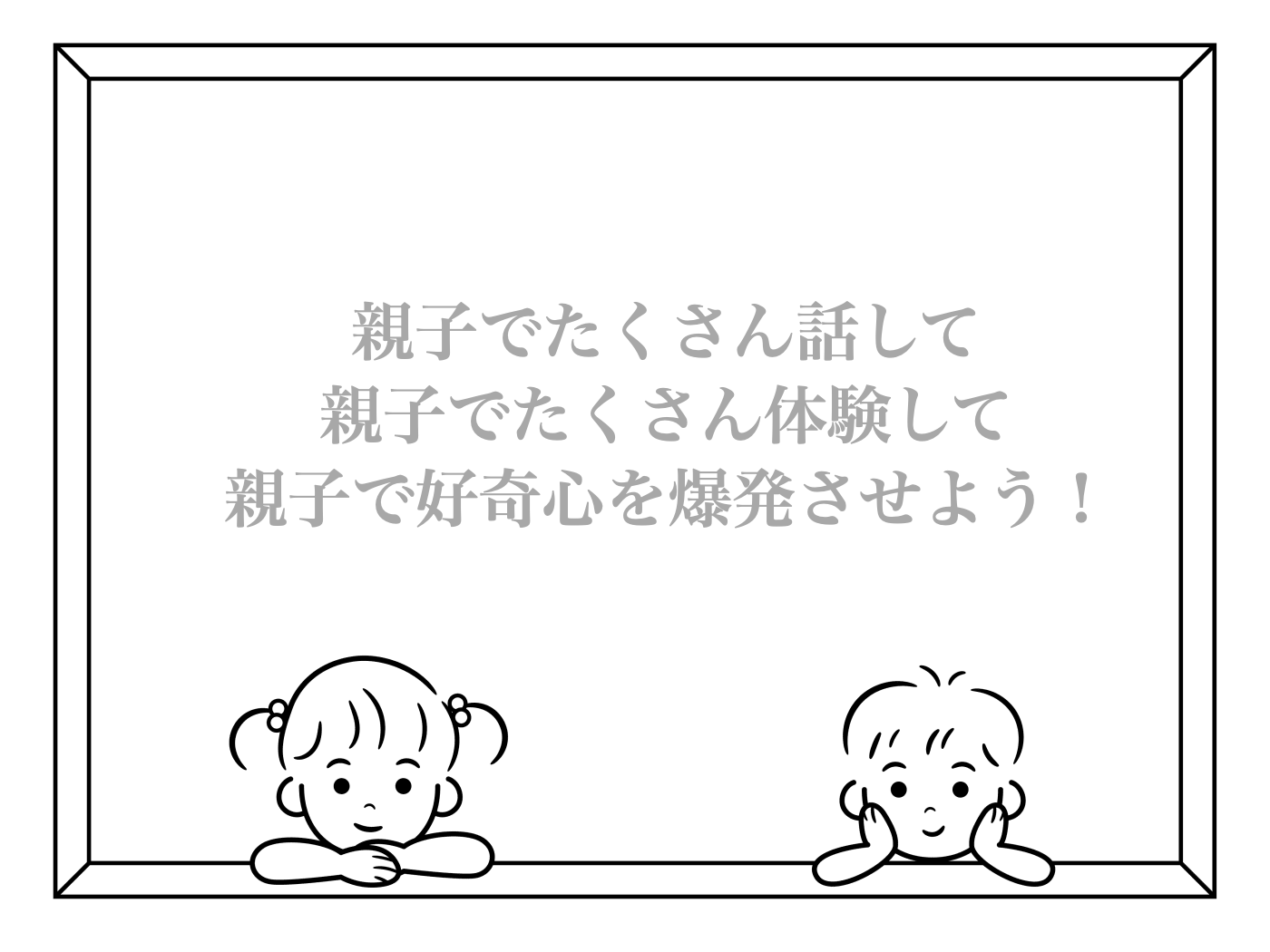 子ども　好きなことがない