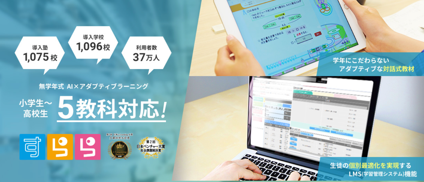 タブレット学習 教材 小学生