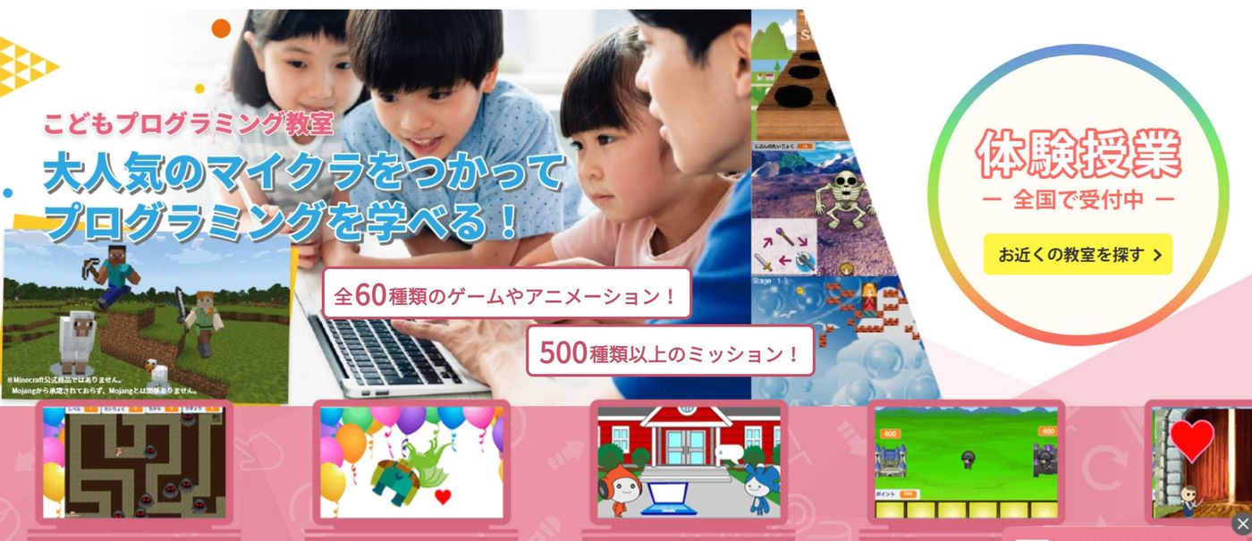 ヒューマンアカデミージュニアこどもプログラミング教室