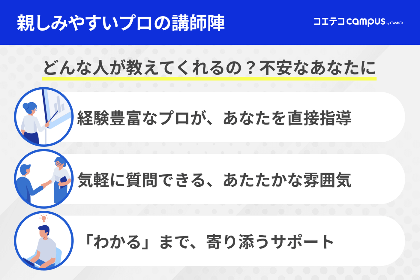 Webマーケティングスクールの講師