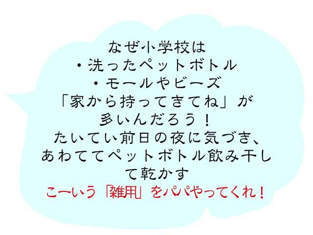 フルタイム　ママ　つらい！
