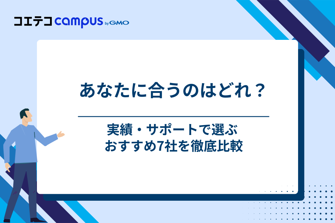 行政書士通信講座おすすめ7選を徹底比較
