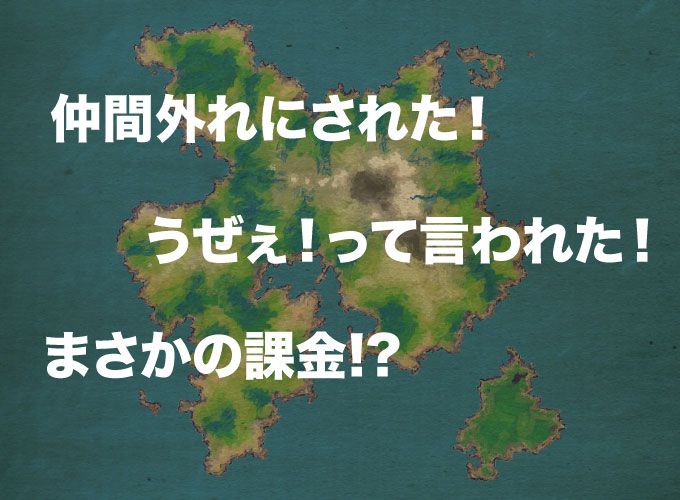 フォートナイト　仲間外れ