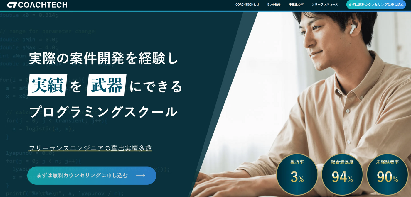 COACHTECH