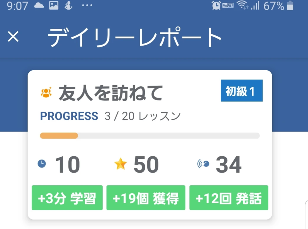スピークバディ どう