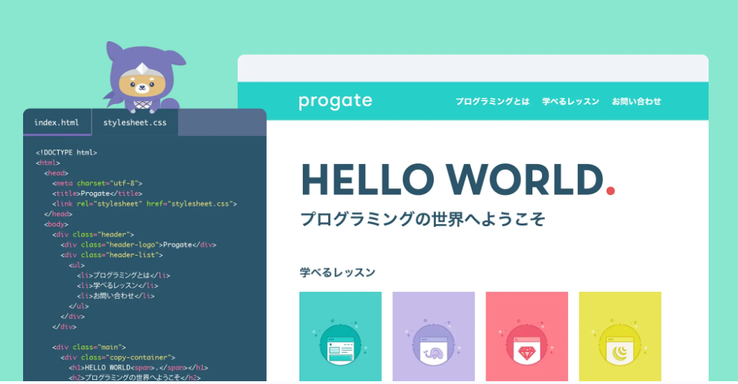Progate
