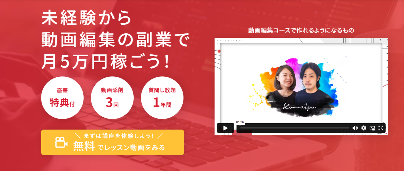 デイトラ | 10万円以下でプロの技術を身に付ける