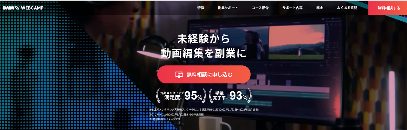 SHIFT TERAS CAMPUS(旧:DMM WEBCAMP)