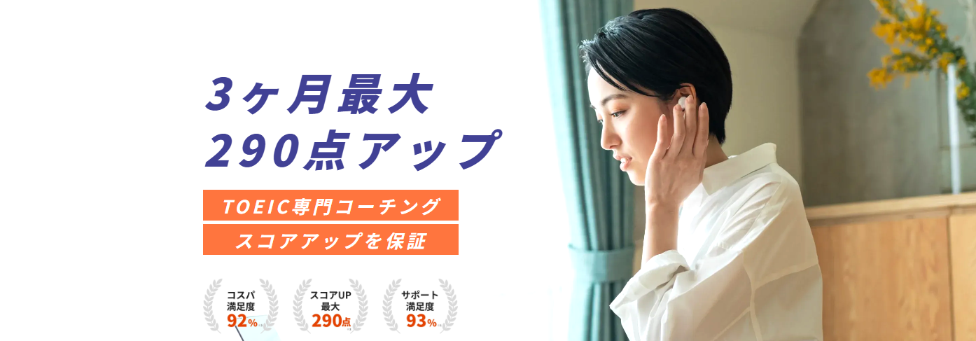 テック英語