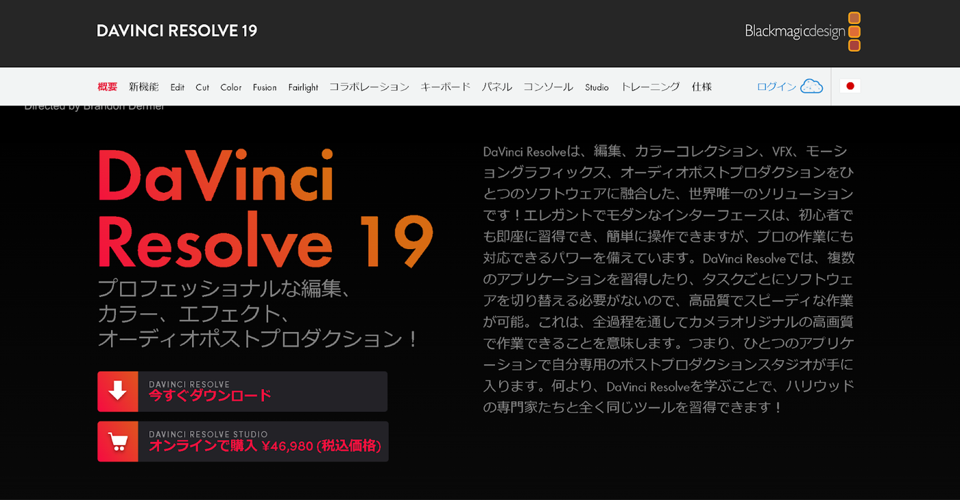 Davinti Resolve