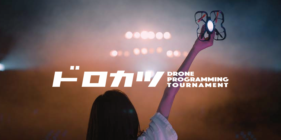 ドロカツ大会イメージ