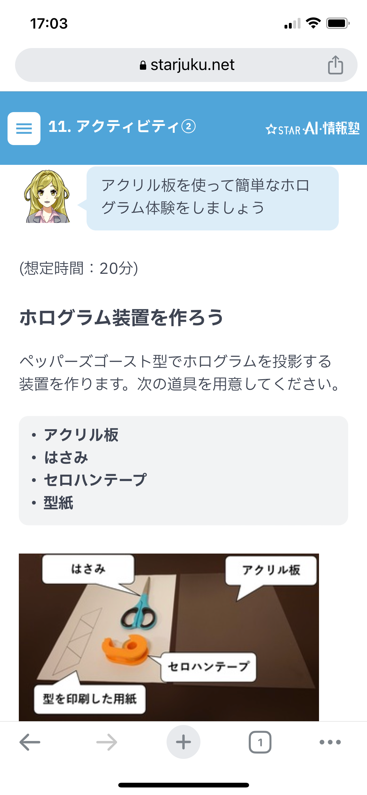 情報　オンライン教材　中学生