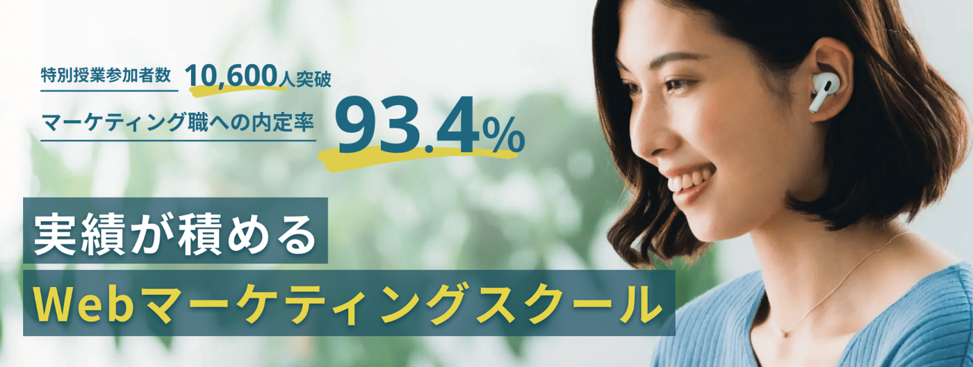 ワナビーアカデミーサービストップ画像