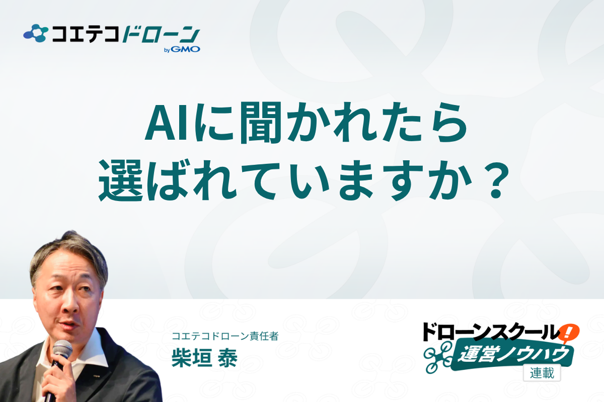 すぐにできるAIチェック方法