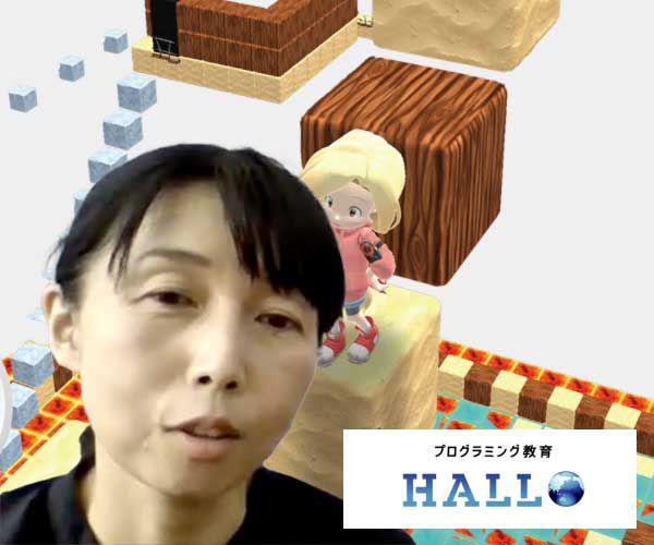 プログラミングスクール　小学生　体験談