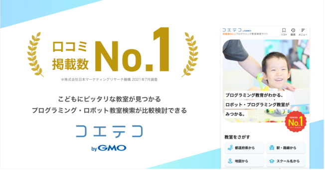 プログラミングスクール　小学生　口コミ