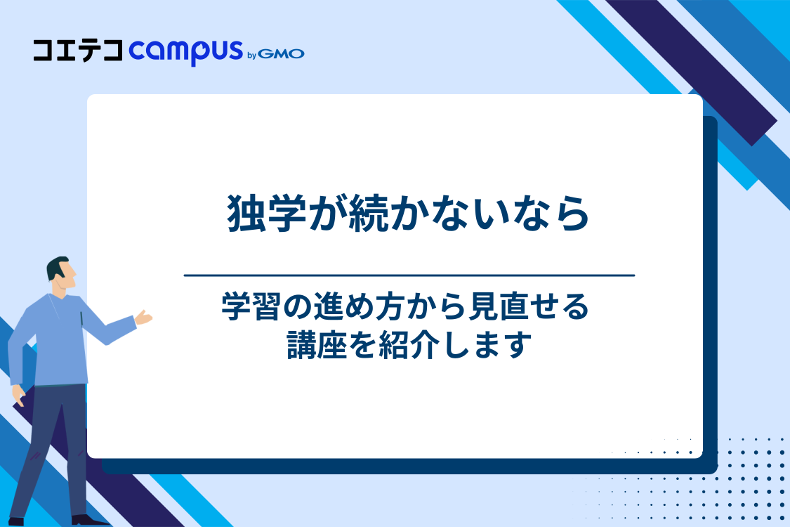 ITパスポート対策におすすめの講座決定版