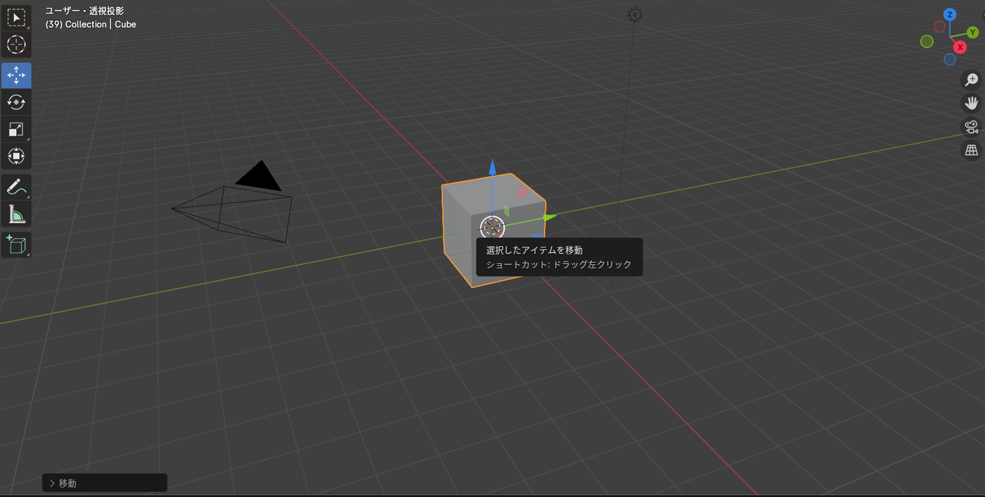 Blender操作画面