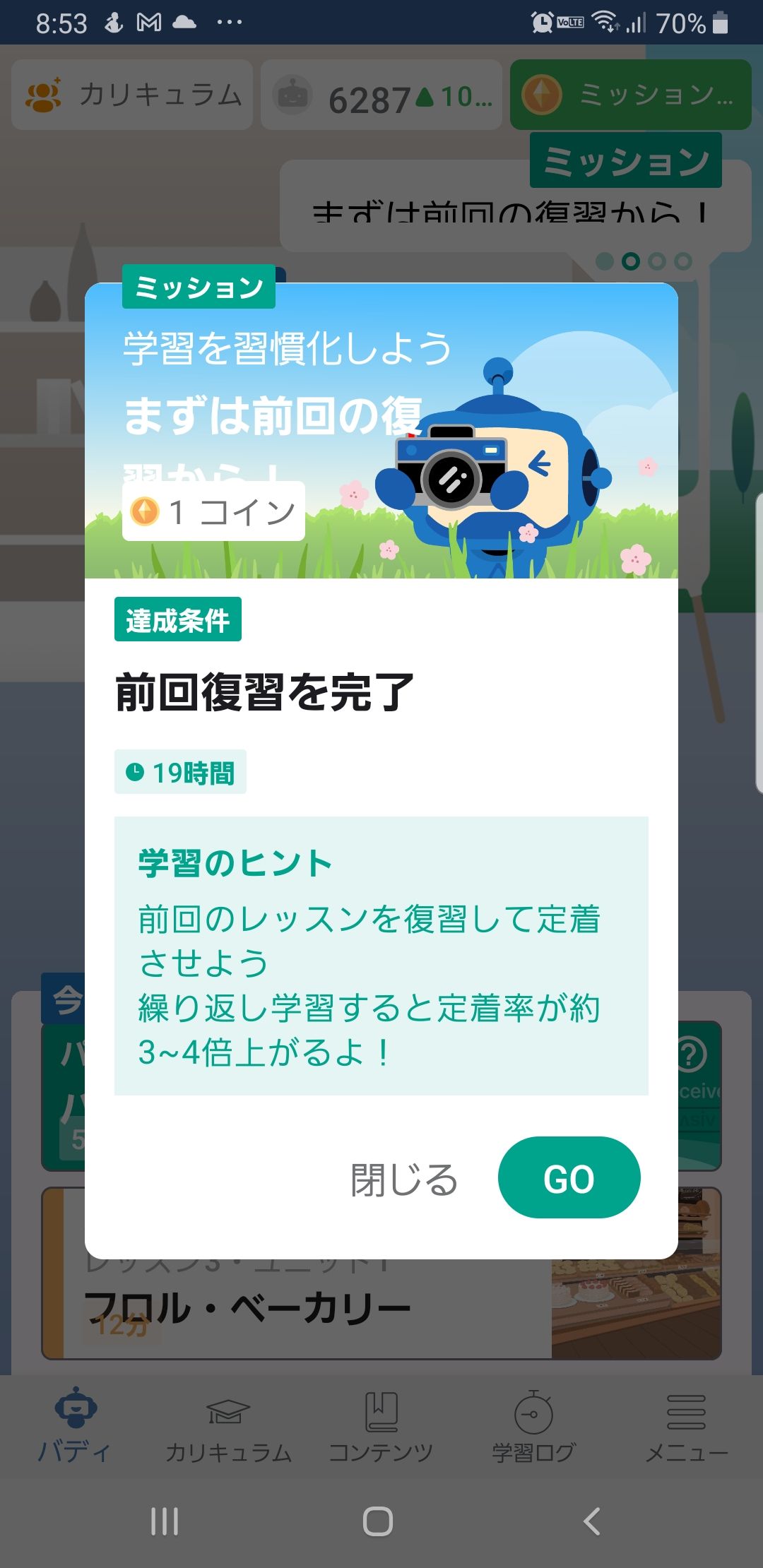 スピークバディ 意味ない