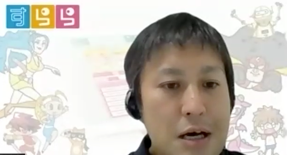 すらら 特徴