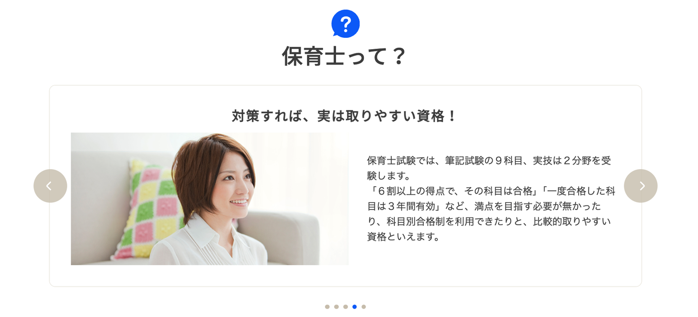 ユーキャン保育士講座の口コミ・評判・料金 | コエテコキャンパス