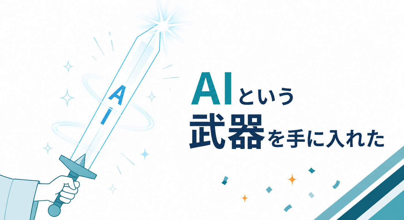 生成AIパスポート試験を受けて学んだこと