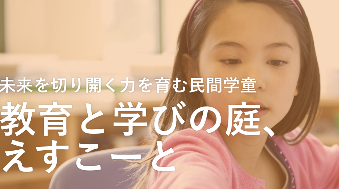 学童 受験対策をしてくれる