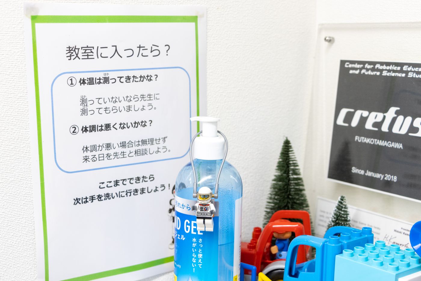 ロボット　レゴ　教室　東京
