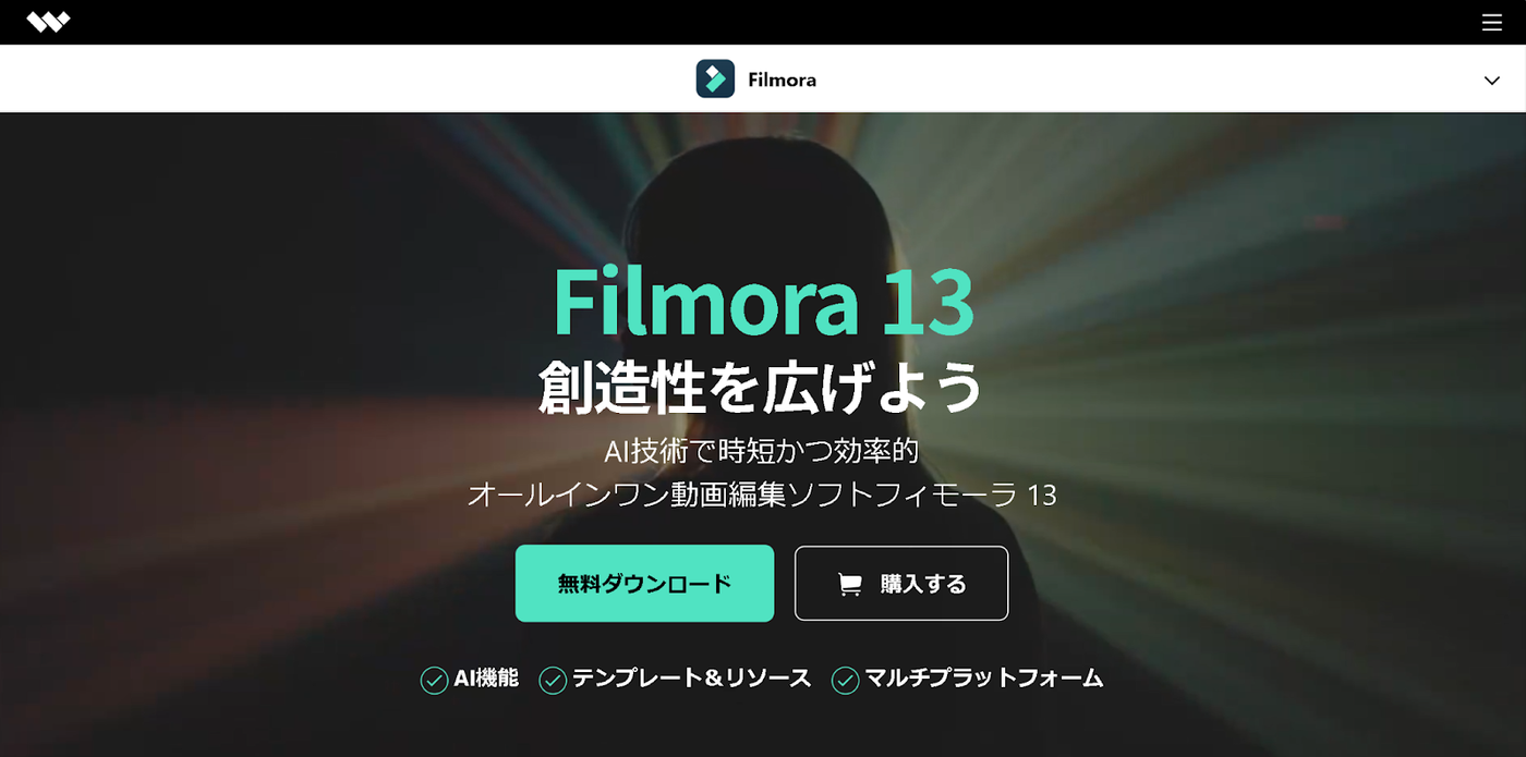 Filmora
