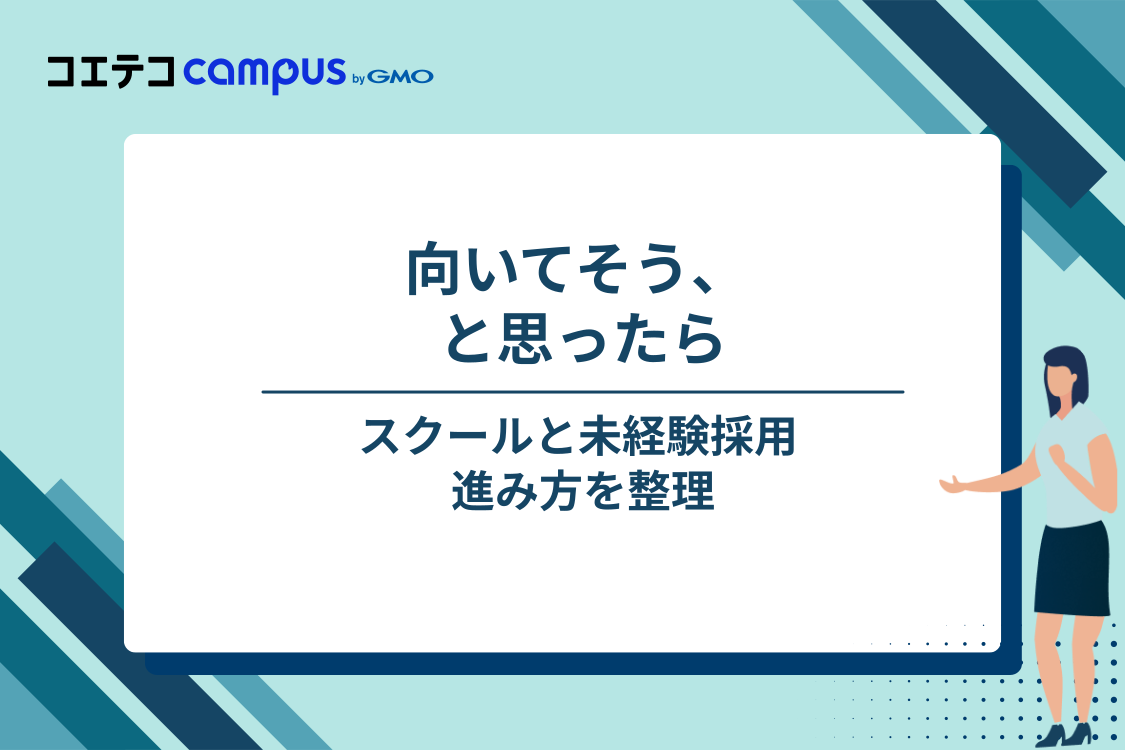 CGデザイナーに向いていると思ったら？なるための進み方