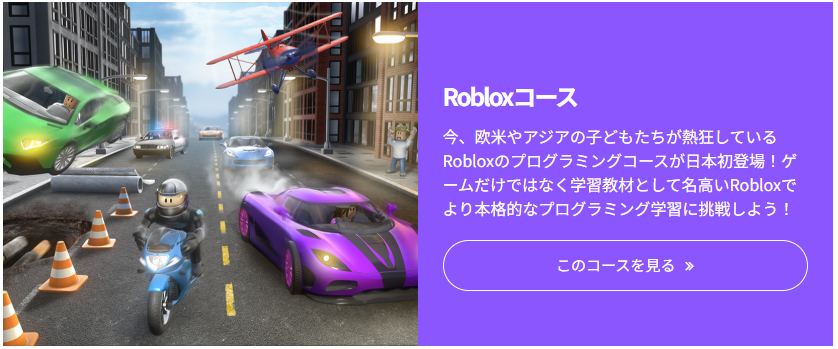 Roblox