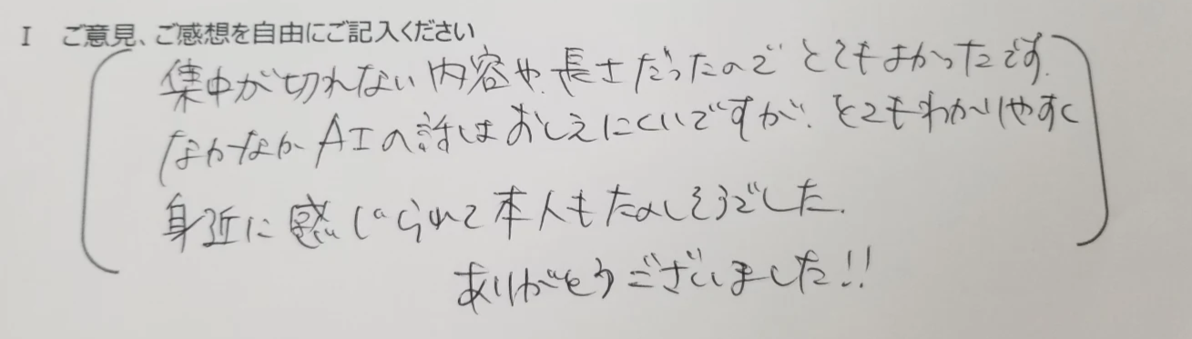 アフレル　無料ワークショップ